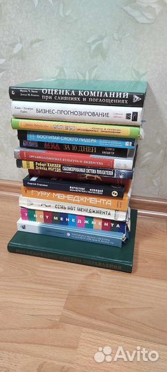 Книги по бизнесу. Книги для предпринимателей