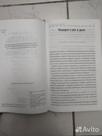 Золотая книга хозяйки книга обо всем