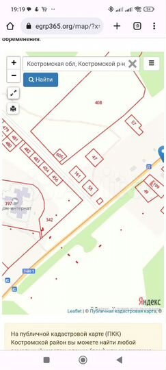 Участок 10 сот. (ИЖС)