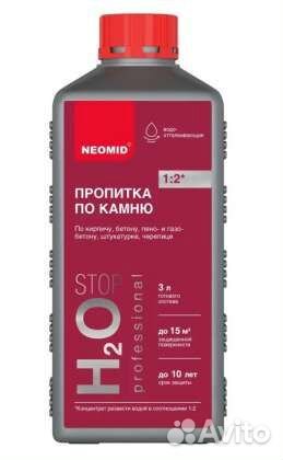 Пропитка по камню Неомид H20 Stop