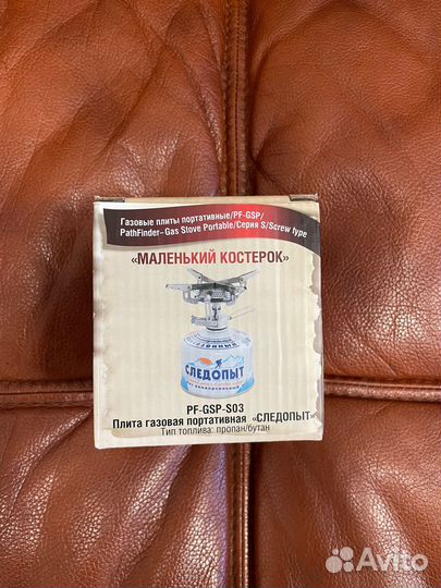 Газовая плита походная