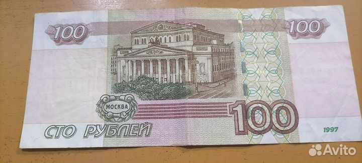 Купюра с красивым номером