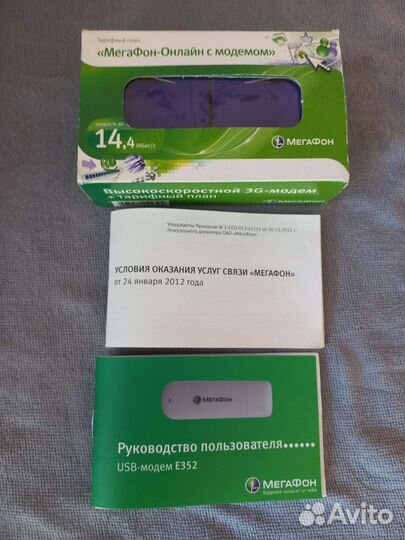 Модемы и роутеры