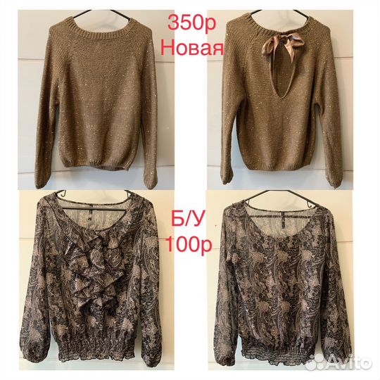 Женские вещи пакетом