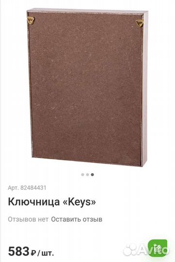 Держатель шкаф для ключей, ключница