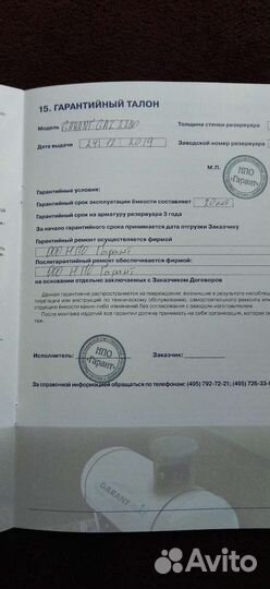 Газгольдер garant—GAZ 2200 из 5мм. Б/у