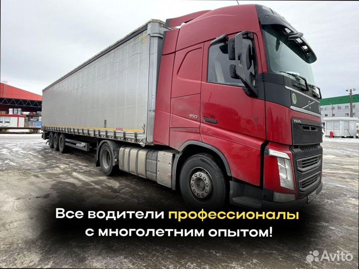 Перевозка грузов по росссии от 200кг