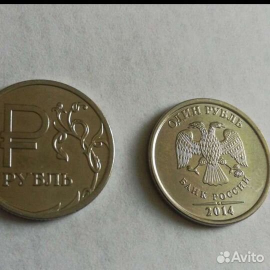 Редкий рубль 2014года