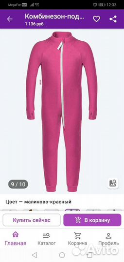 Комбинезон флисовый