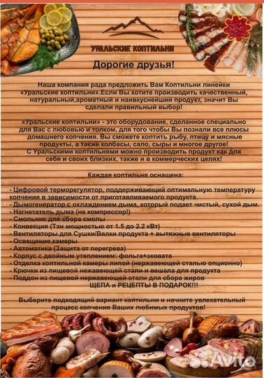 Коптильня 4 в 1, Барс 300