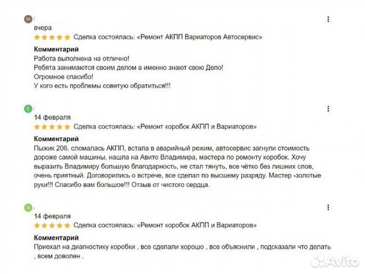 Ремонт АКПП и вариаторов