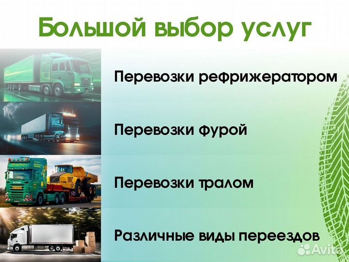 Грузоперевозки тралом негабаритных грузов