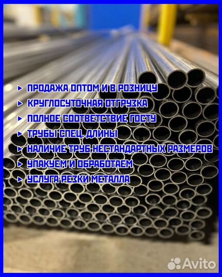 Стальная труба