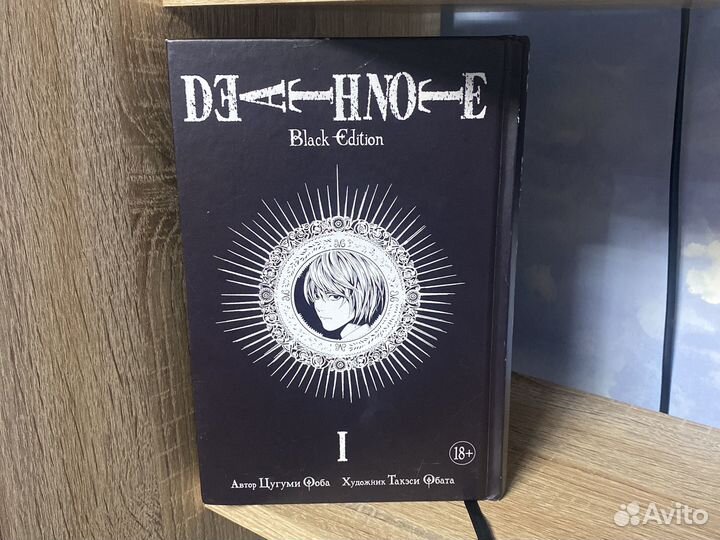 Манга: Тетрадь смерти 1 часть