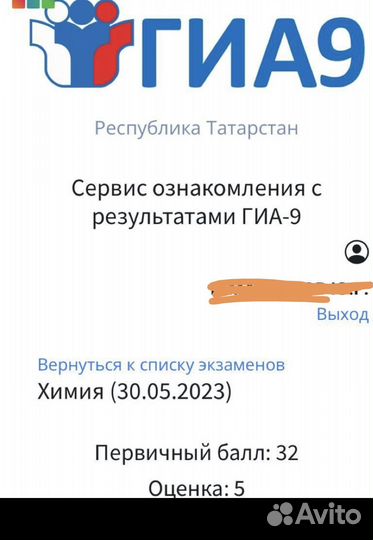 Репетитор химии, биологии онлайн и очно