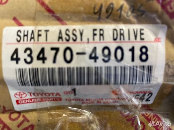 Вал привода передний левый Toyota Corolla 1991