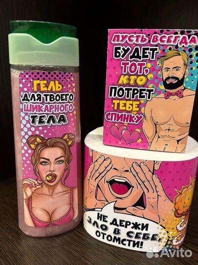 Подарочный набор с юмором