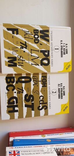 Учебники английского языка шаг за шагом Н.А.Бонк