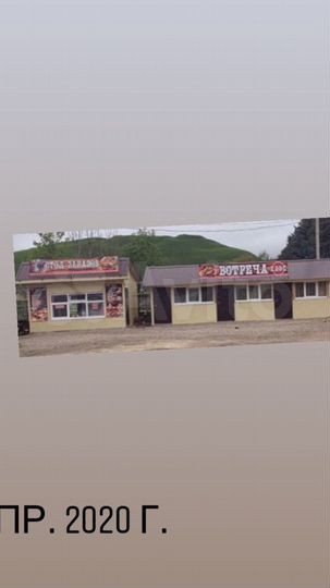 Общепит, 2.5 м²