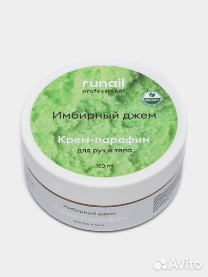 Крем парафин Ru Nail 150 мл