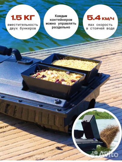 Прикормочный кораблик для рыбалки