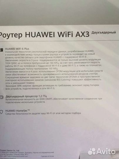 Huawei WiFi AX3