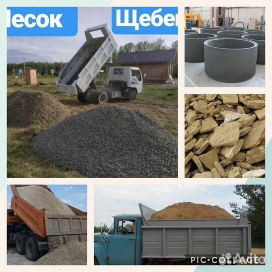 Песок Щебень гпс Галька Отсев Мура Бутовый камень