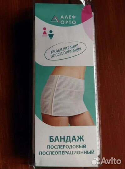Бандаж послеродовой Алеф