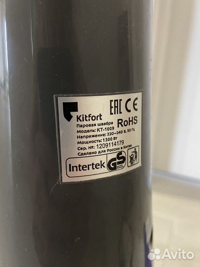 Паровая швабра kitfort