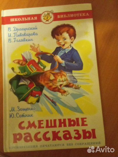 Книги серии Самовар, школьная библиотека