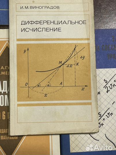 Учебные пособия по математике 1988-90гг