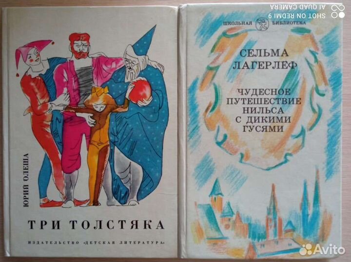 Детские книги, СССР