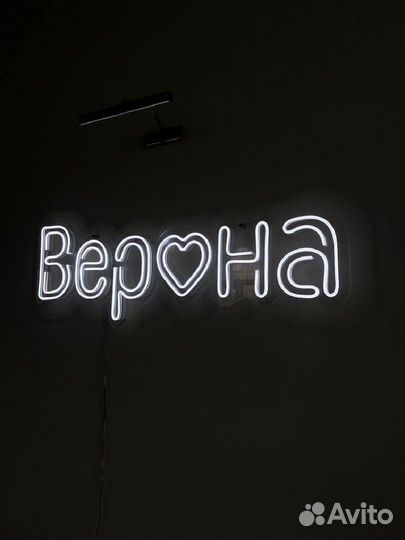Неоновая вывеска