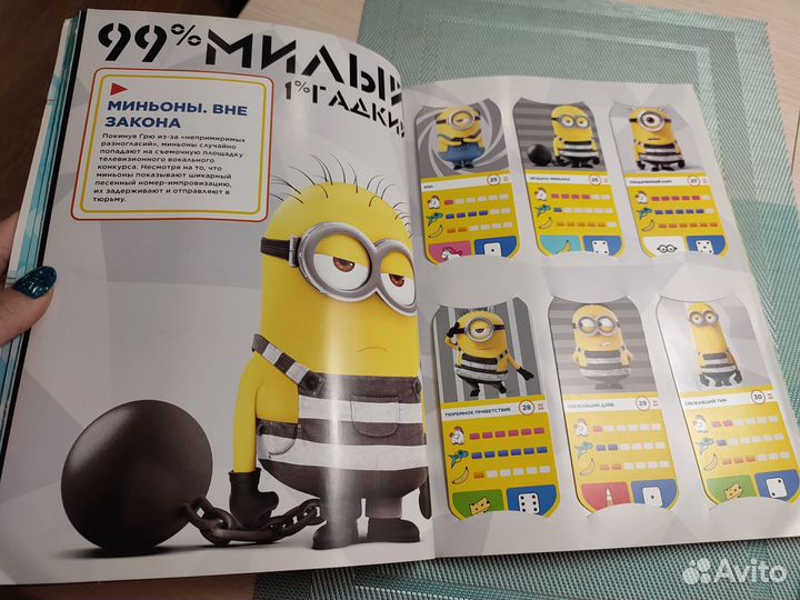 Журнал Миньоны и карточки