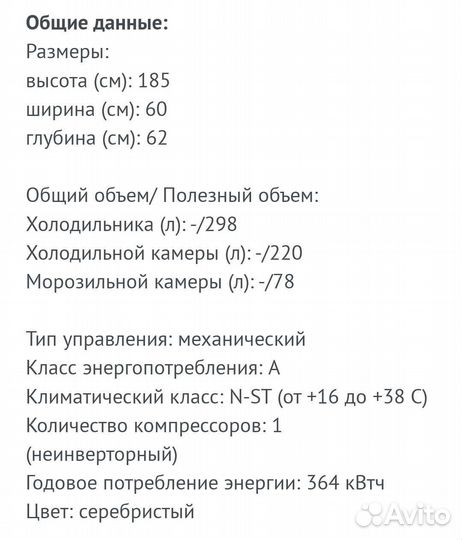 Холодильник Ariston новый