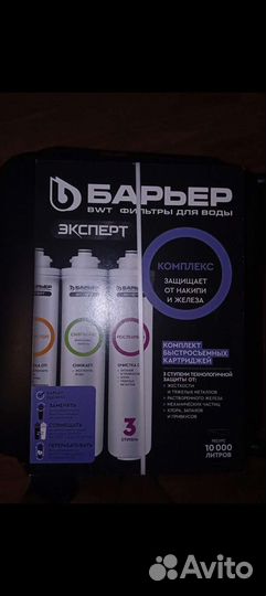 Фильтры барьер