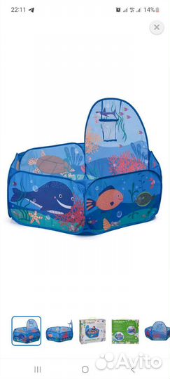 Сухой бассейн с шариками