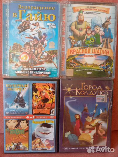 Dvd диски мультфильмы