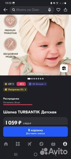 Шапочка для новорожденных