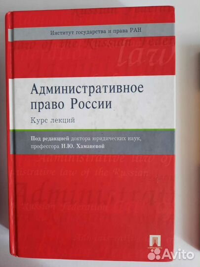 Учебники по юриспруденции