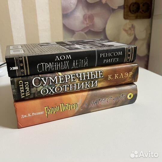 Книга Дом странных детей Ренсом Риггз