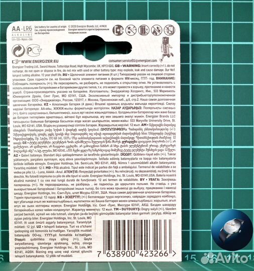 AA LR6 Energizer MAX Plus