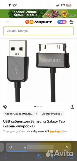 Планшет Samsung galaxy tab 2 10.1