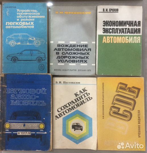 Книги и каталоги (устройство и ремонт автомобилей)