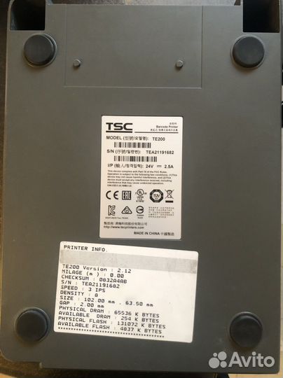 Принтер этикеток TSC TE200