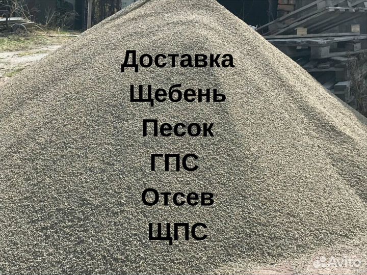 Щебень гравийный 5 20 мм