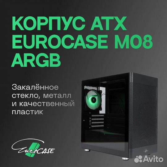 Игровой корпус Eurocase M08 argb Новый