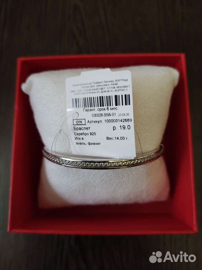 Серебряный браслет 925