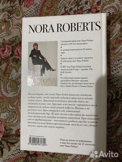 Нора Робертс Луна над Каролиной