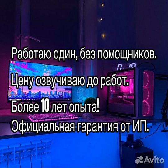 Частный компьютерный мастер Александр